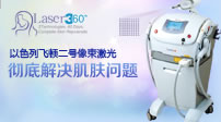 以色列飞顿二号像束激光